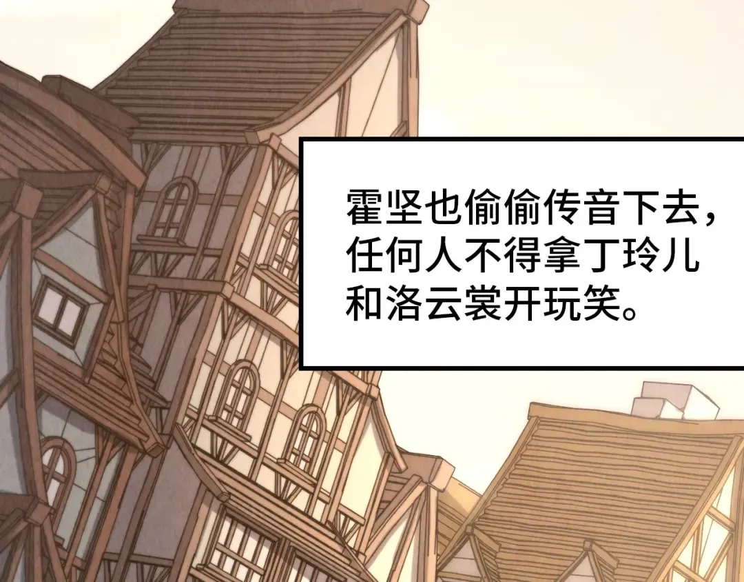 第299话 安全抵达 第51页