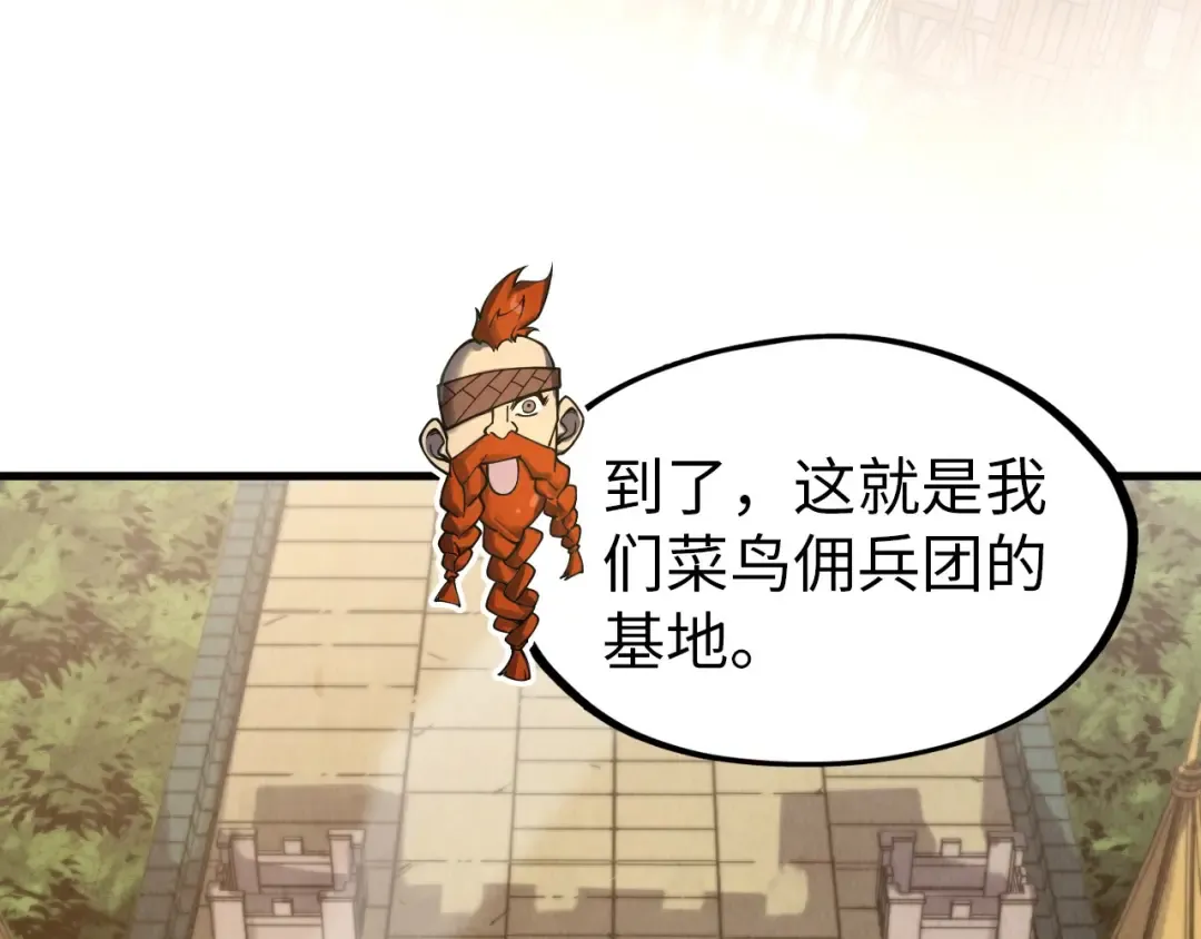第299话 安全抵达 第53页