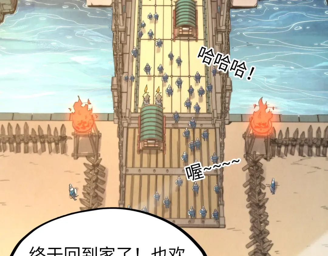 第299话 安全抵达 第55页