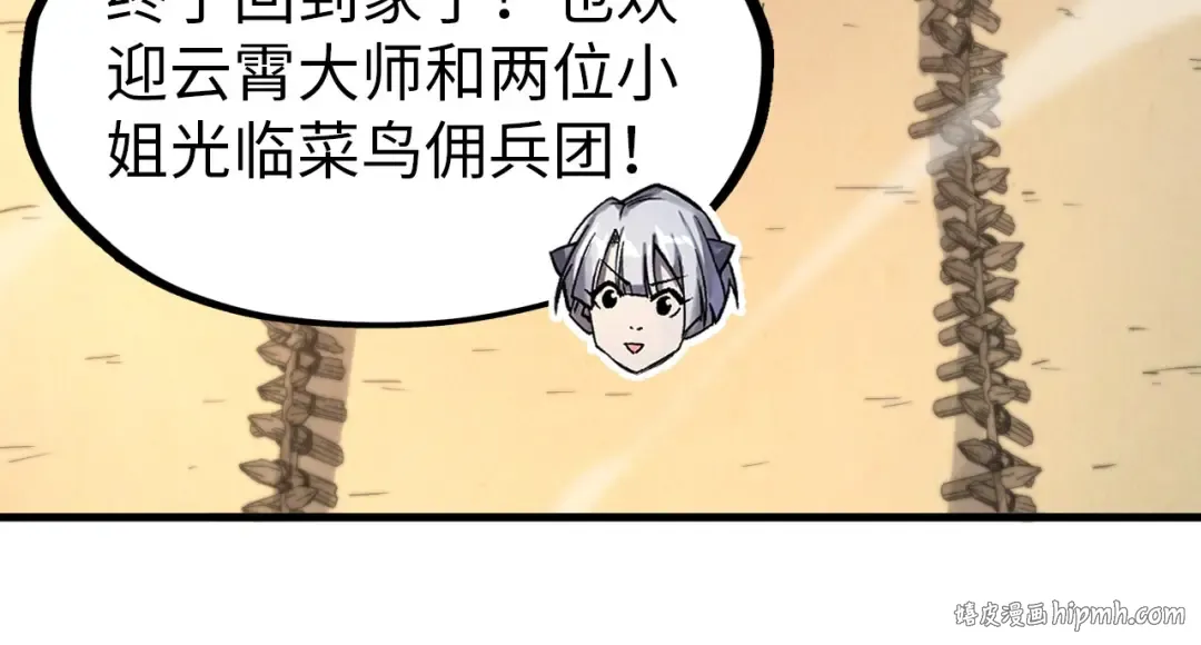 第299话 安全抵达 第56页