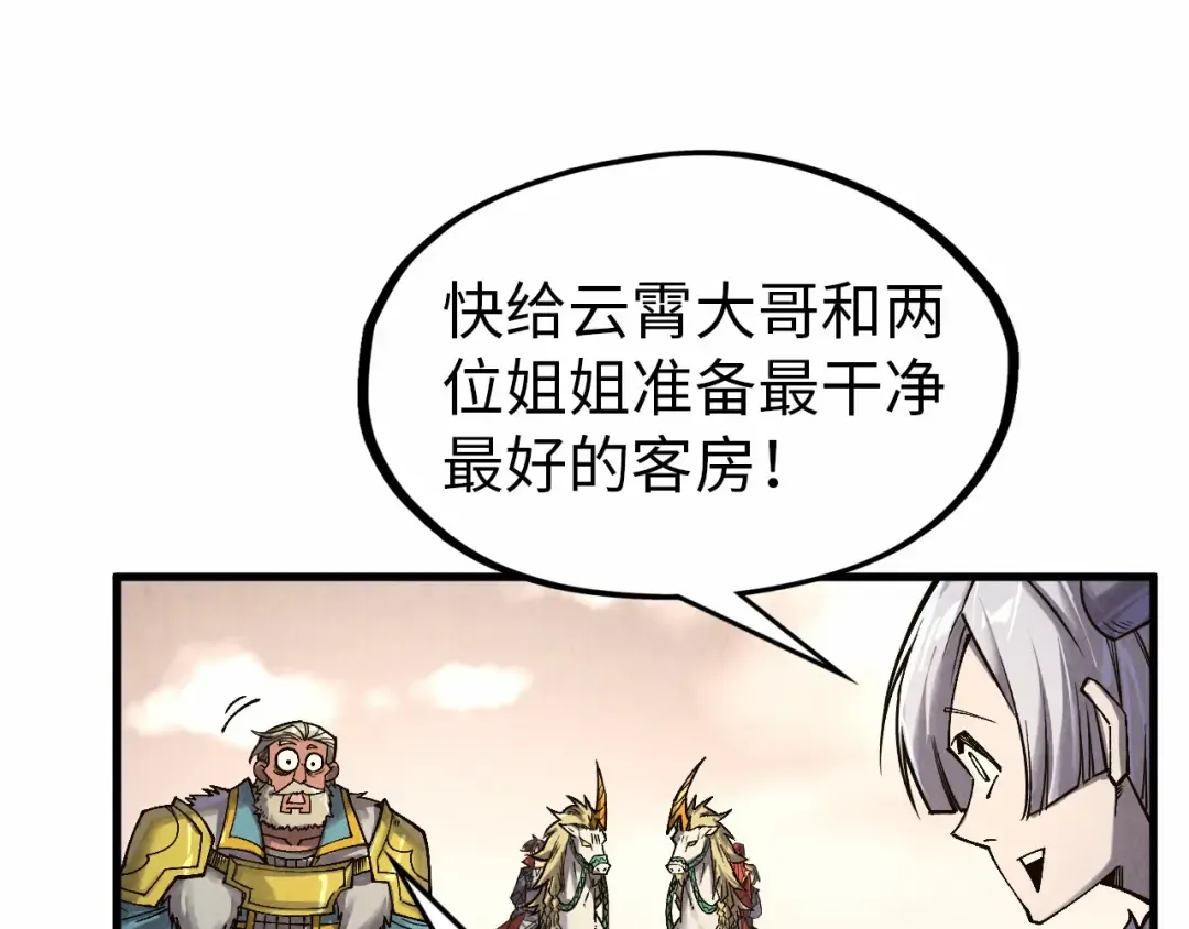 第299话 安全抵达 第57页