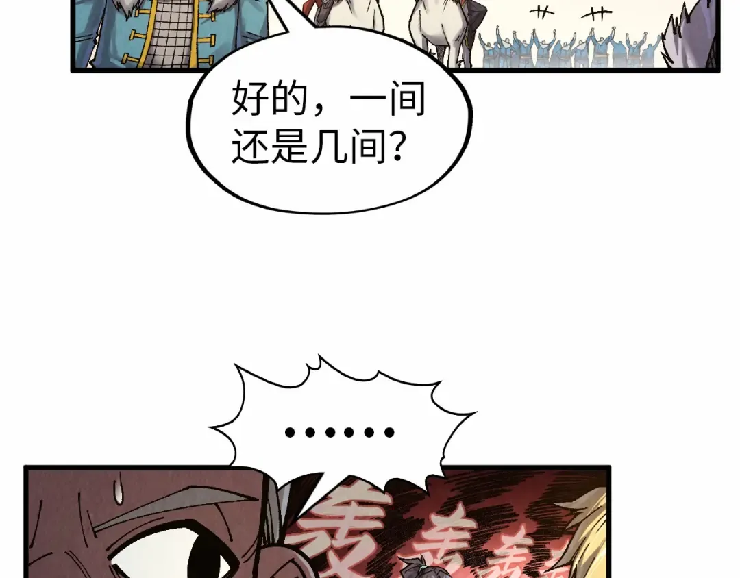 第299话 安全抵达 第58页