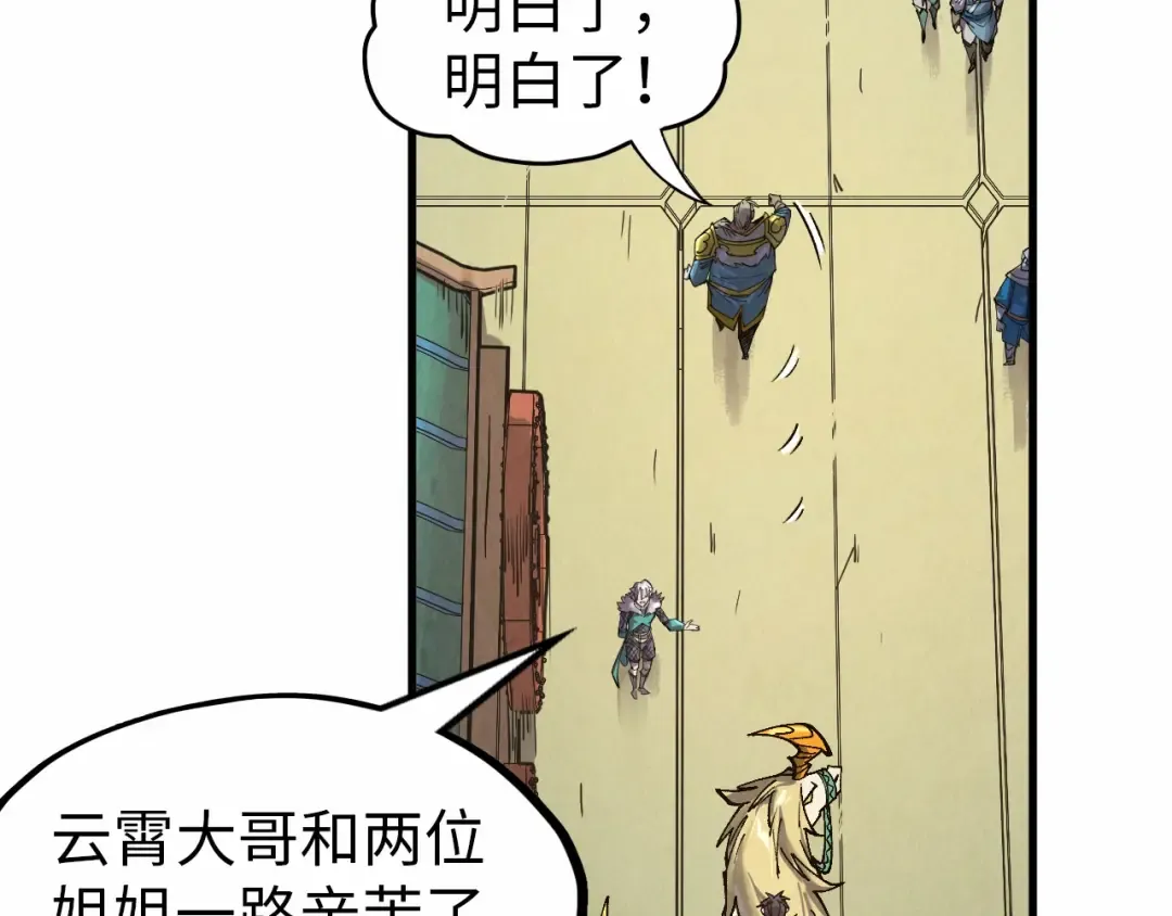 第299话 安全抵达 第60页