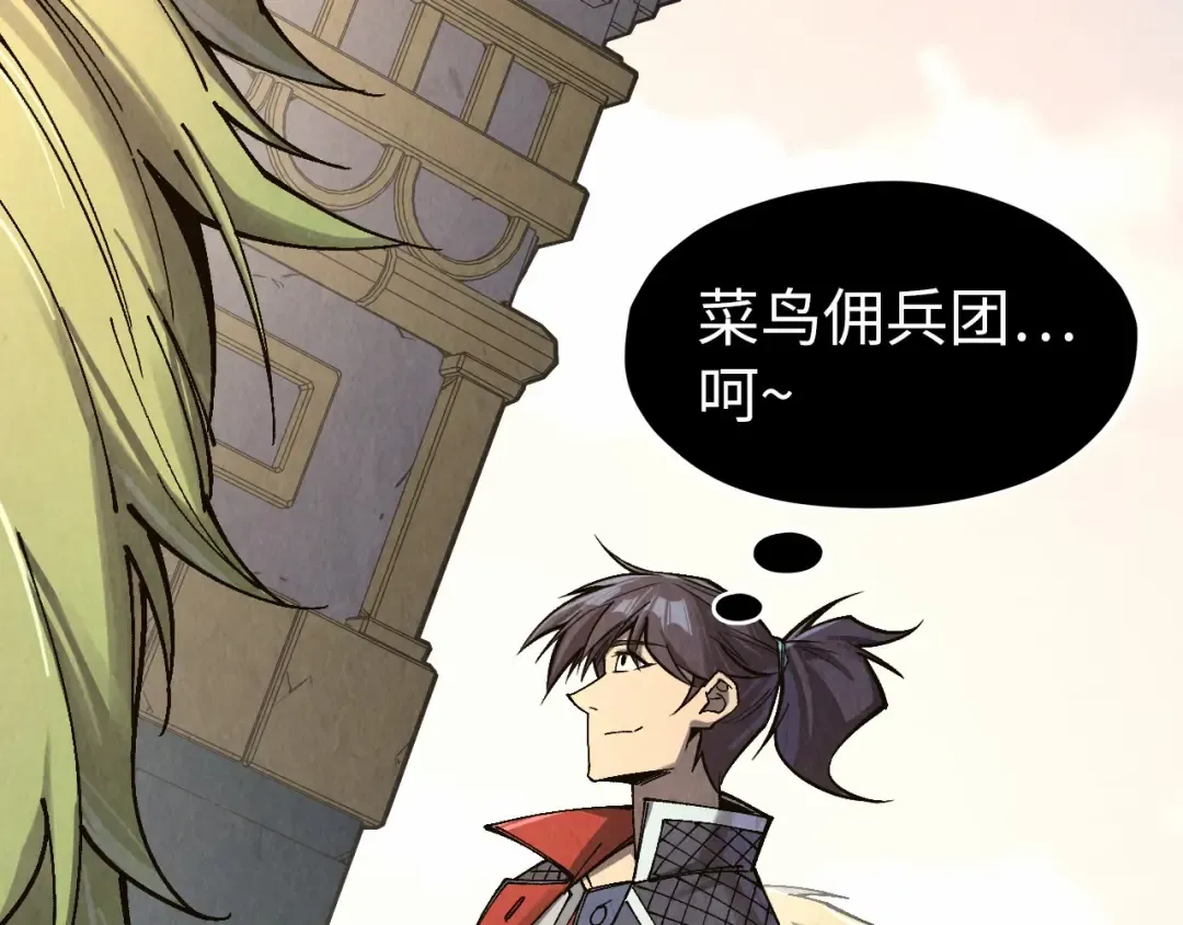 第299话 安全抵达 第63页