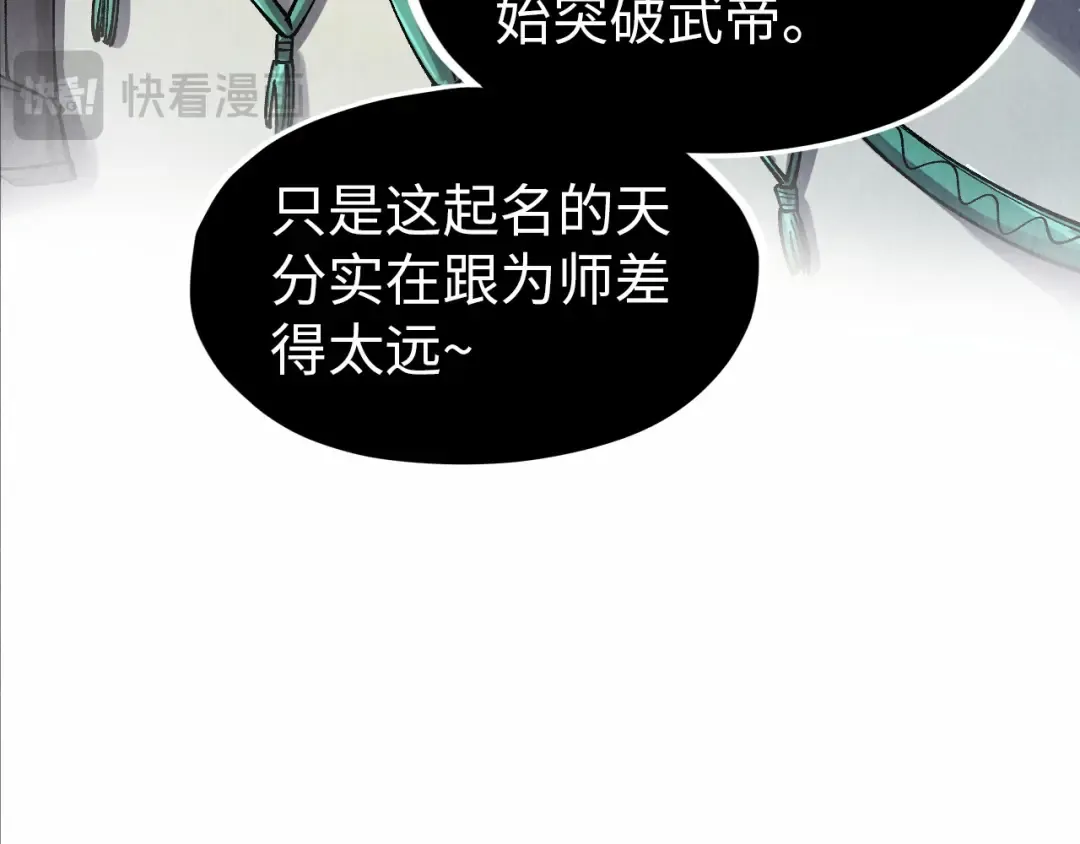 第299话 安全抵达 第65页