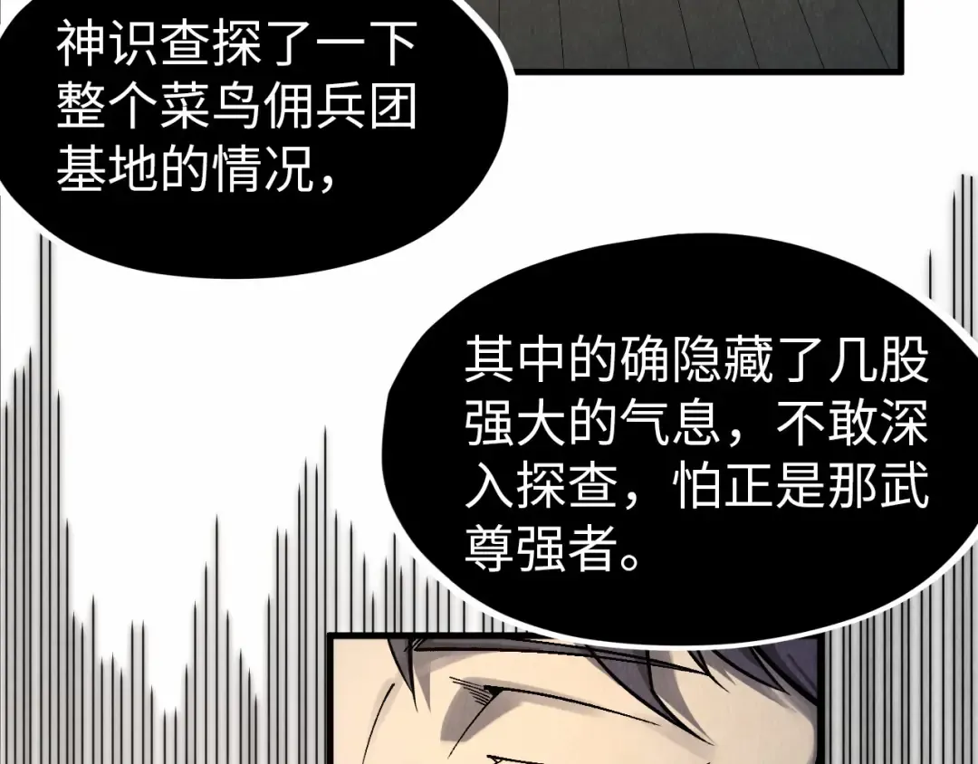 第299话 安全抵达 第68页
