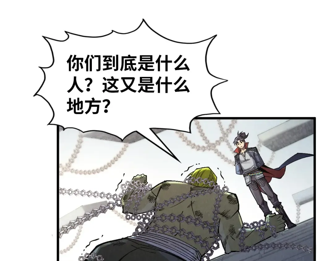 第299话 安全抵达 第75页