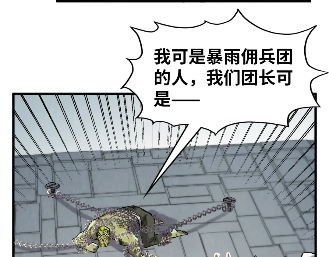第299话 安全抵达 第76页