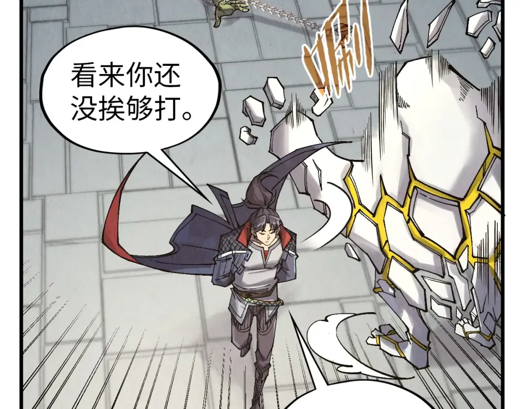 第299话 安全抵达 第77页