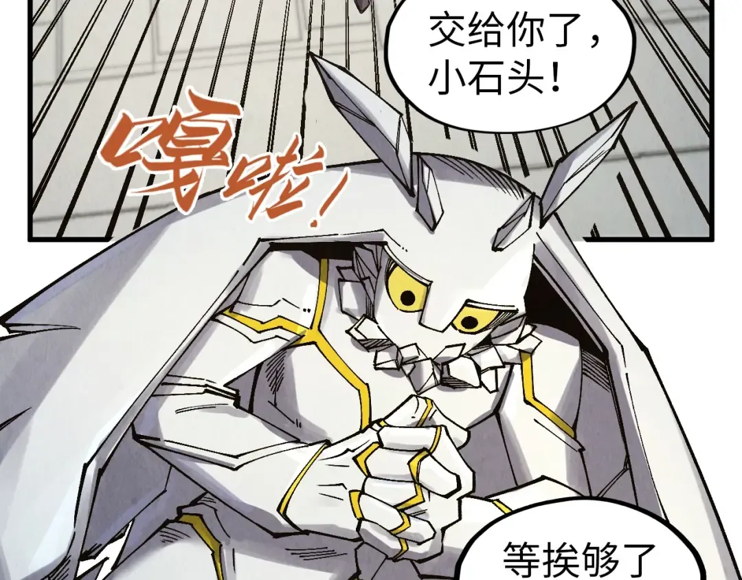 第299话 安全抵达 第78页