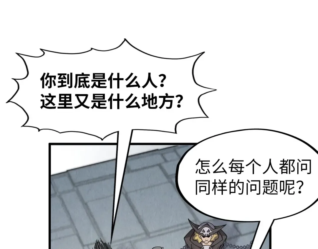 第299话 安全抵达 第85页