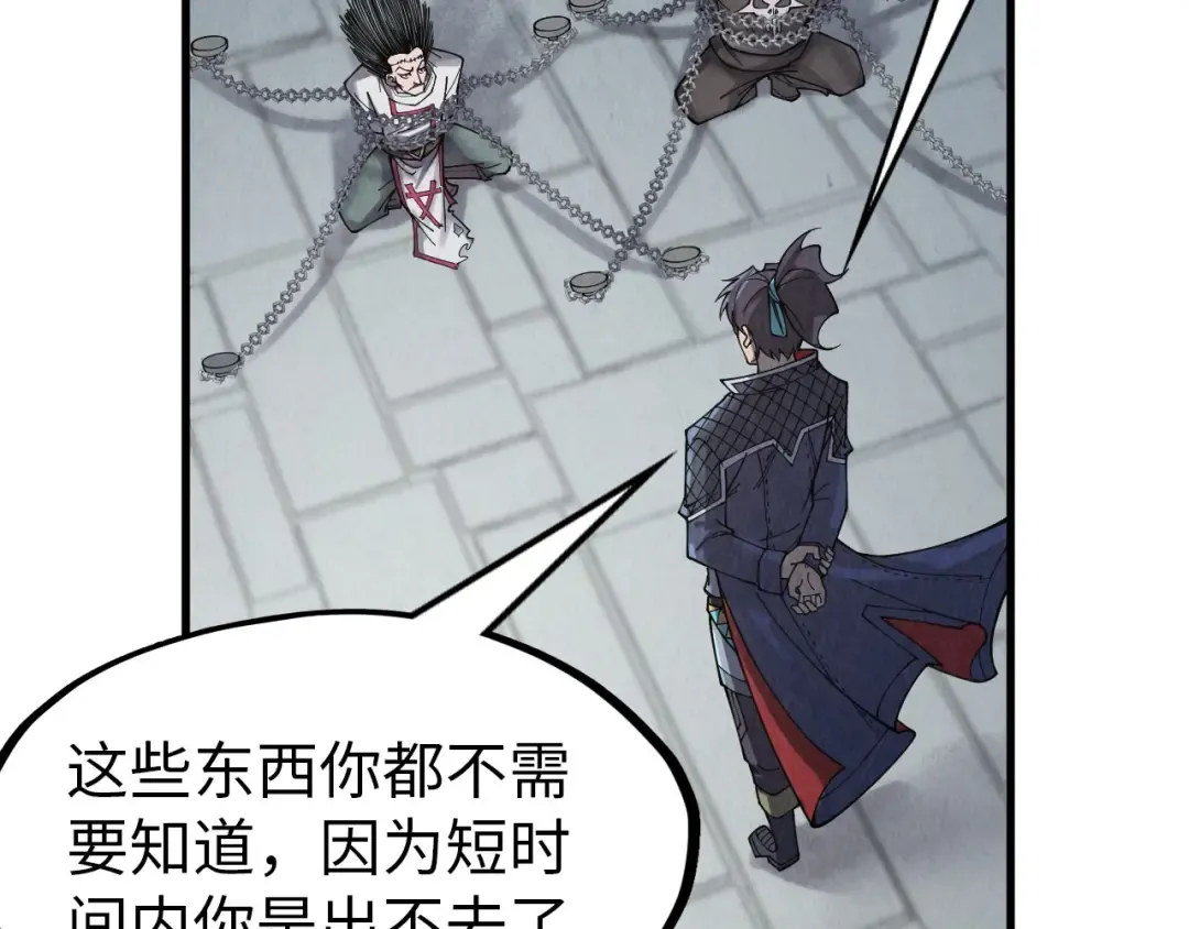 第299话 安全抵达 第86页