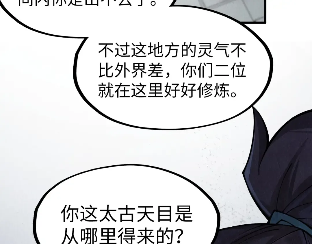 第299话 安全抵达 第87页
