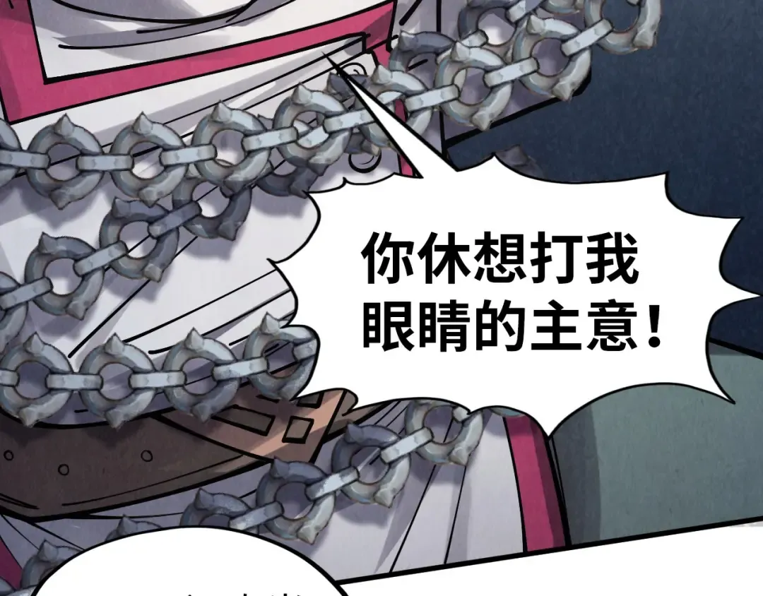 第299话 安全抵达 第90页
