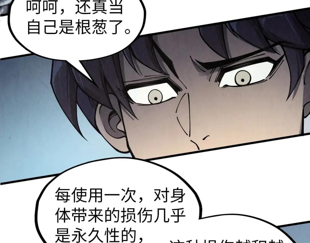 第299话 安全抵达 第91页
