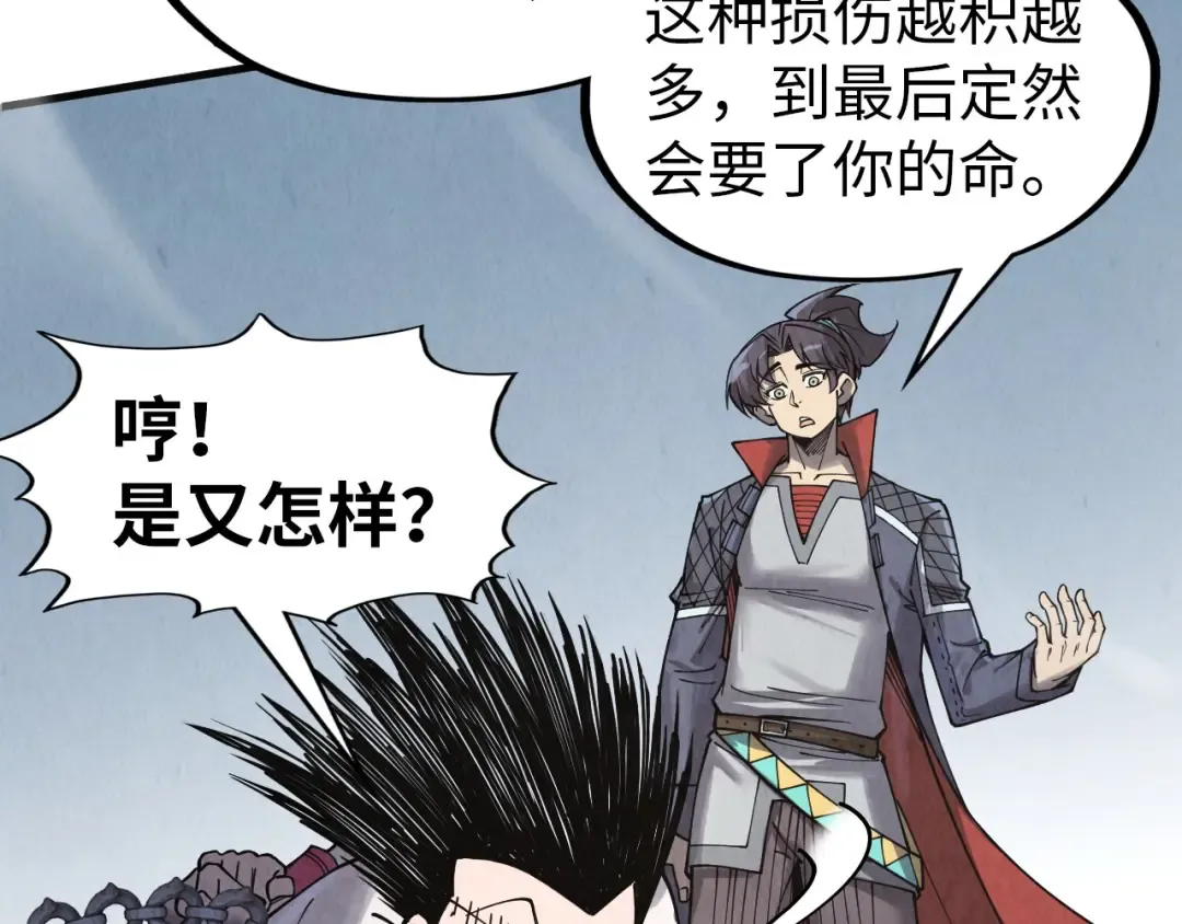 第299话 安全抵达 第92页