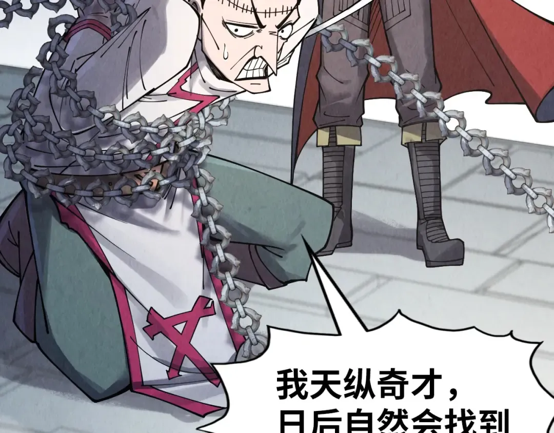 第299话 安全抵达 第93页