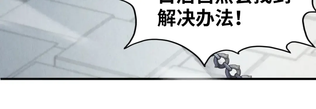 第299话 安全抵达 第94页
