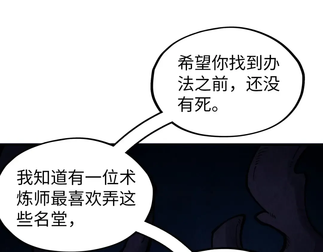 第299话 安全抵达 第95页