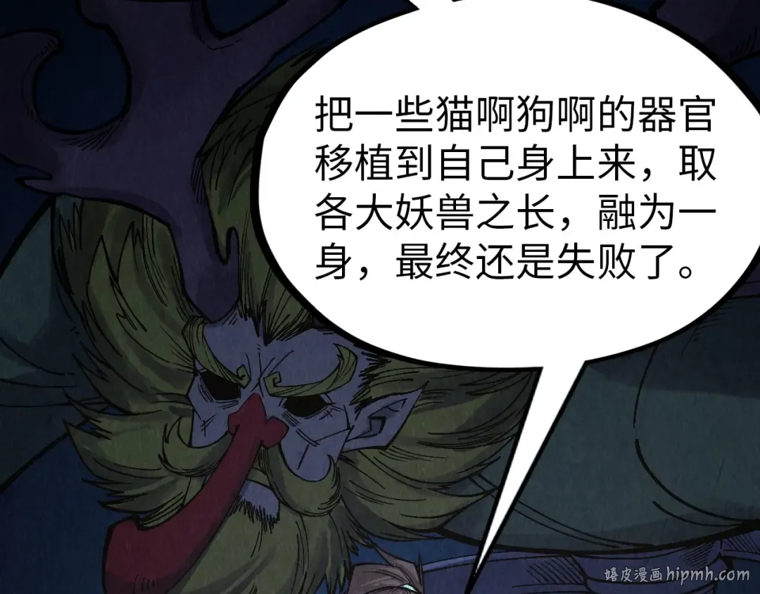 第299话 安全抵达 第96页