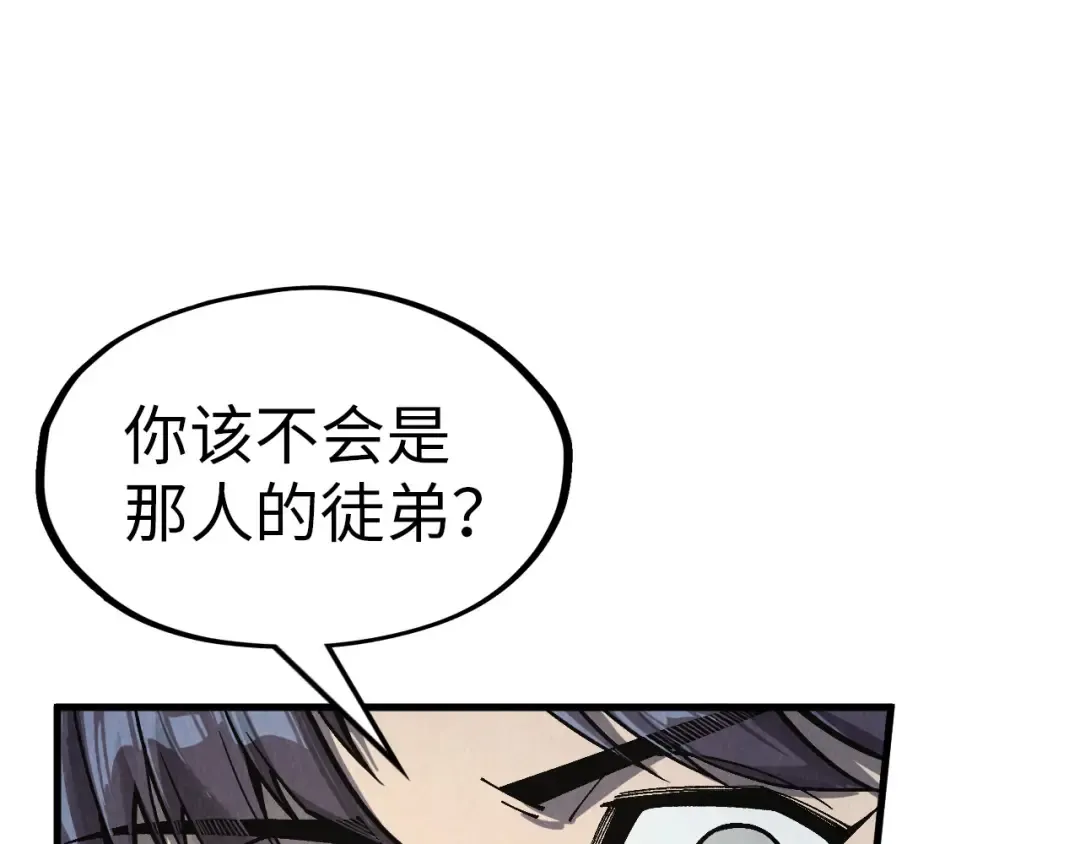 第299话 安全抵达 第98页