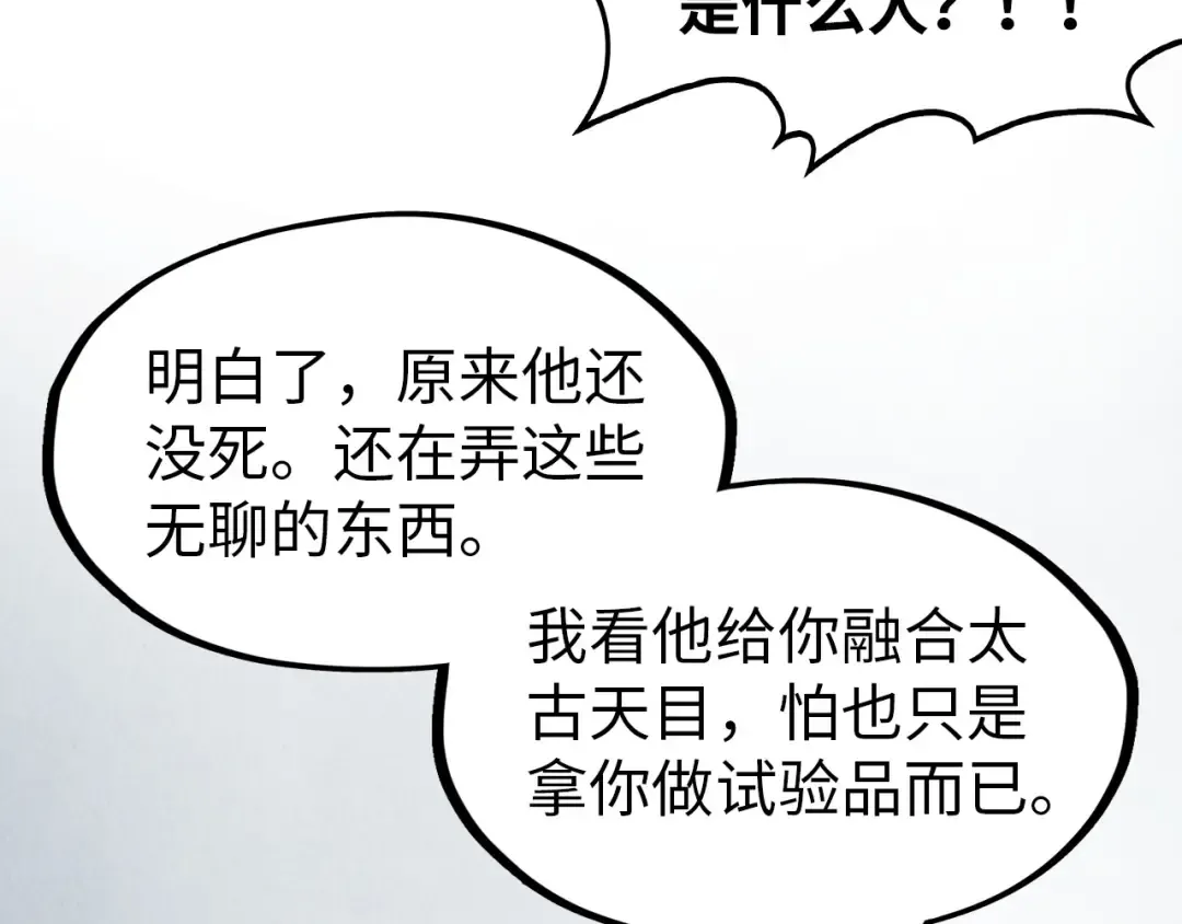 第299话 安全抵达 第100页