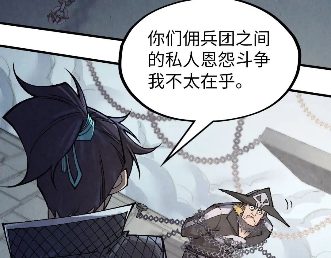 第299话 安全抵达 第103页