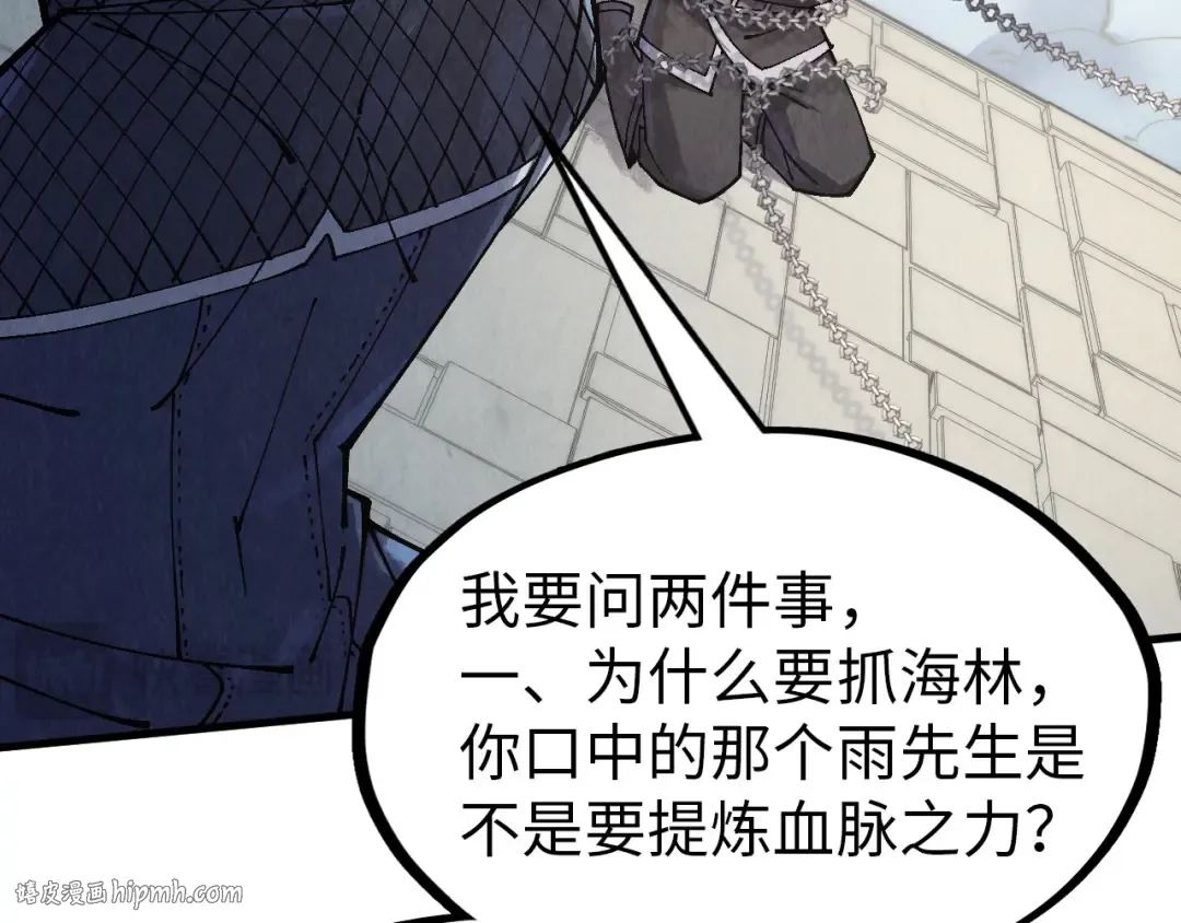 第299话 安全抵达 第104页