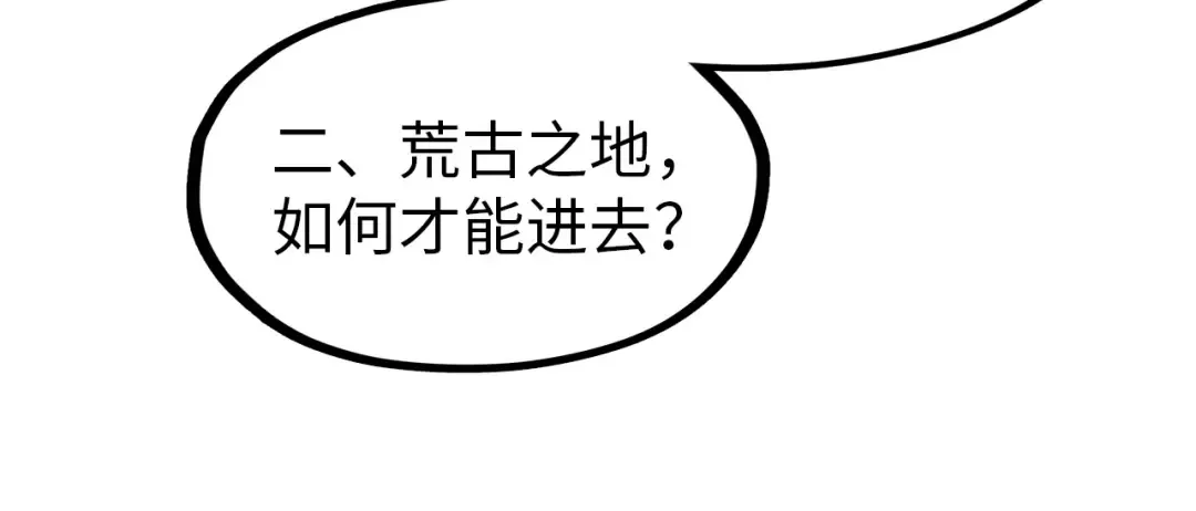 第299话 安全抵达 第105页