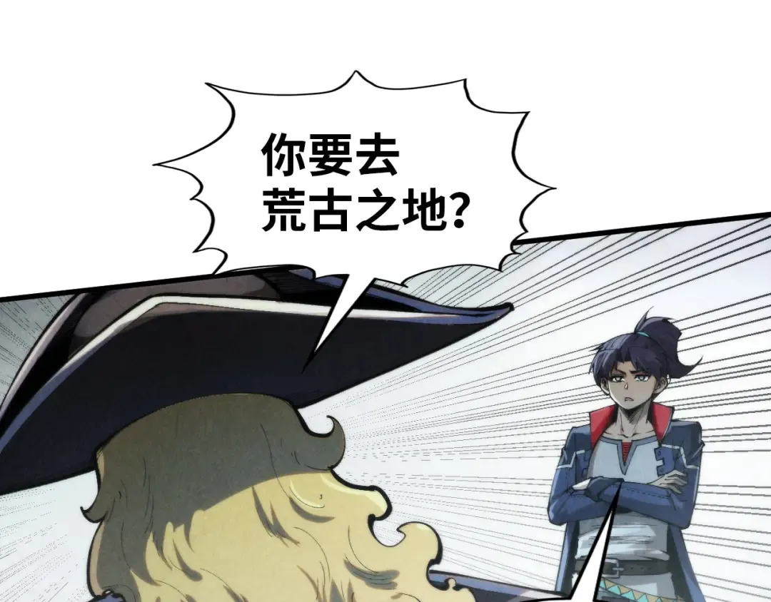 第299话 安全抵达 第106页