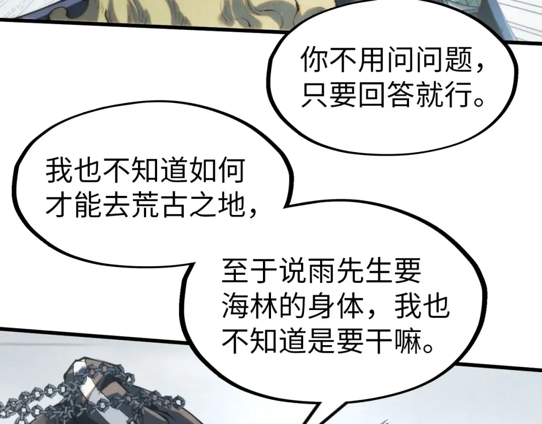 第299话 安全抵达 第107页