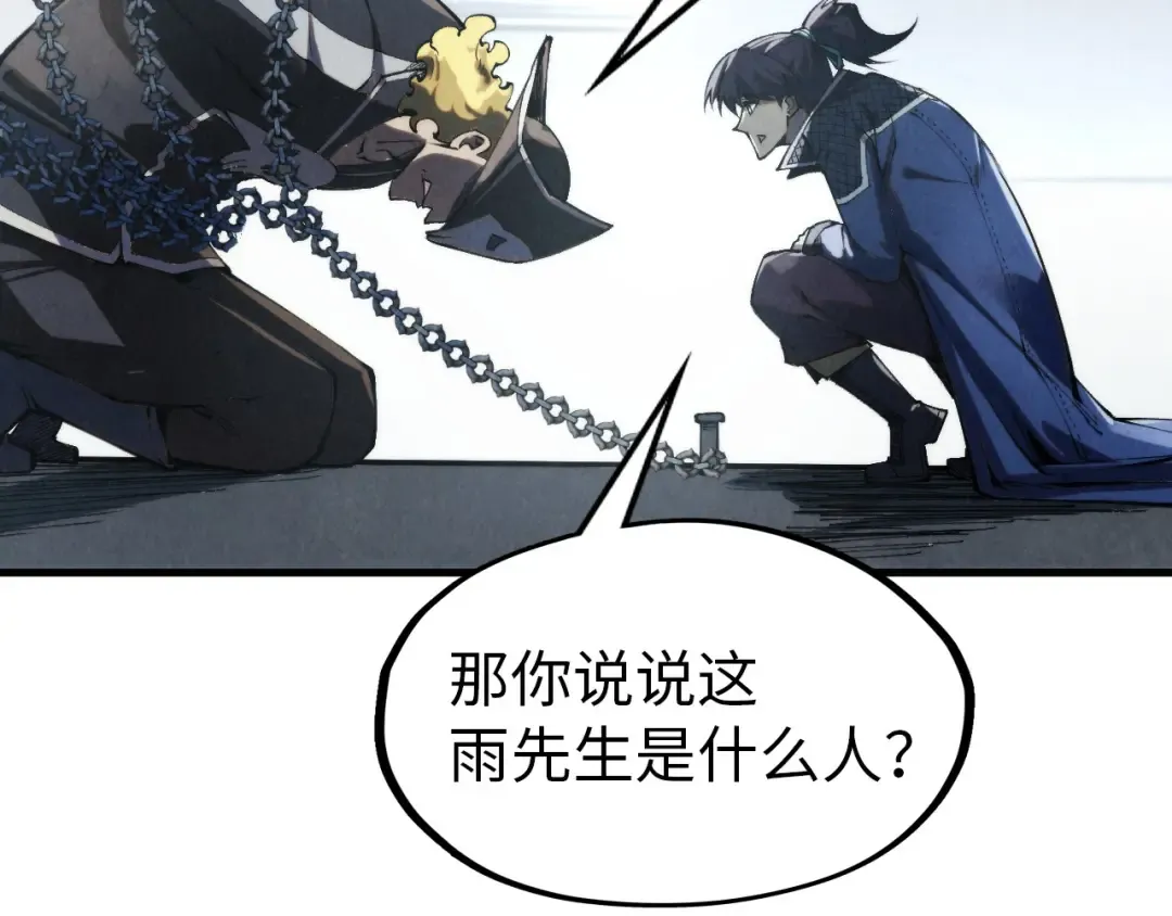 第299话 安全抵达 第108页