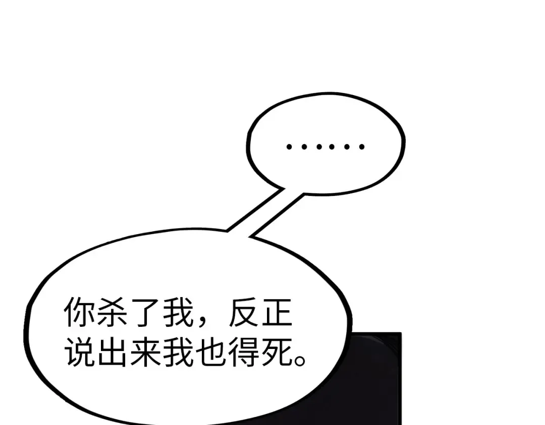 第299话 安全抵达 第109页