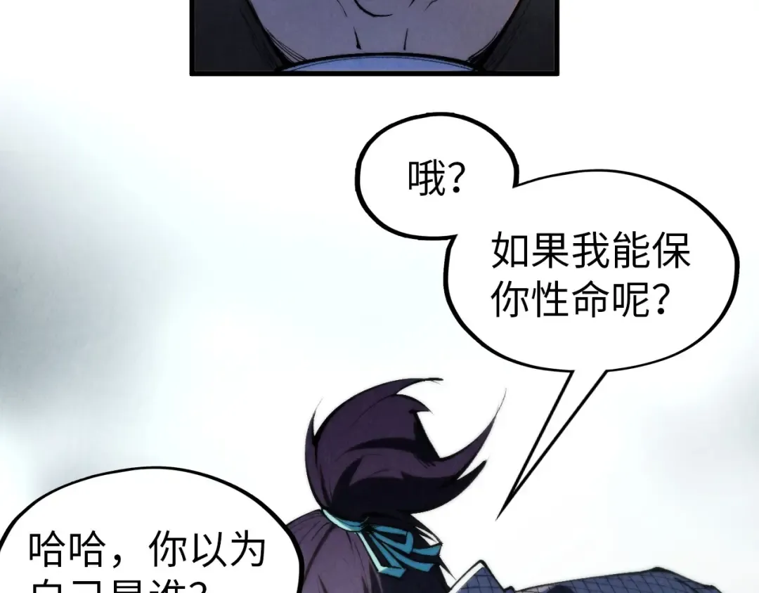 第299话 安全抵达 第111页