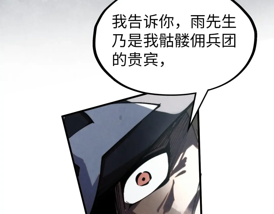 第299话 安全抵达 第114页