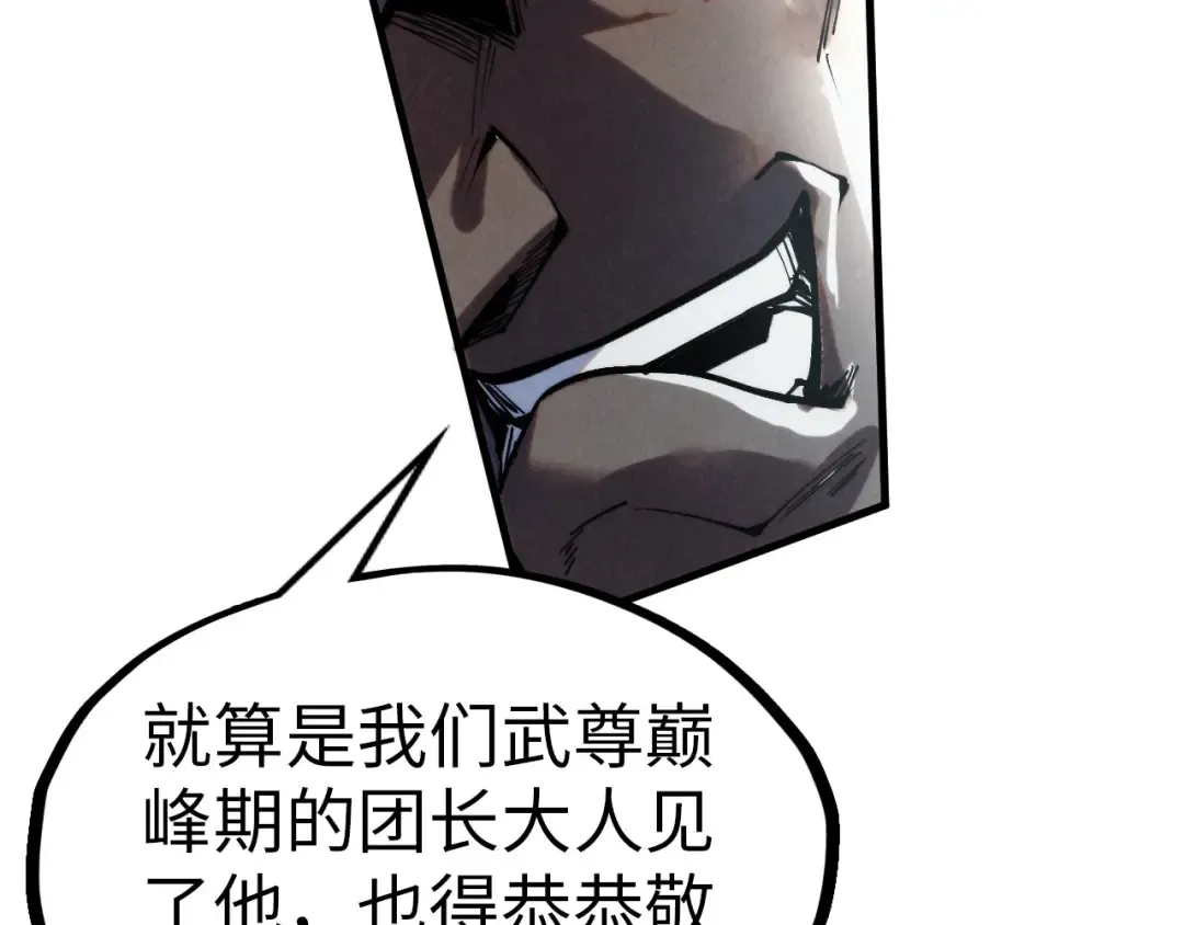 第299话 安全抵达 第115页