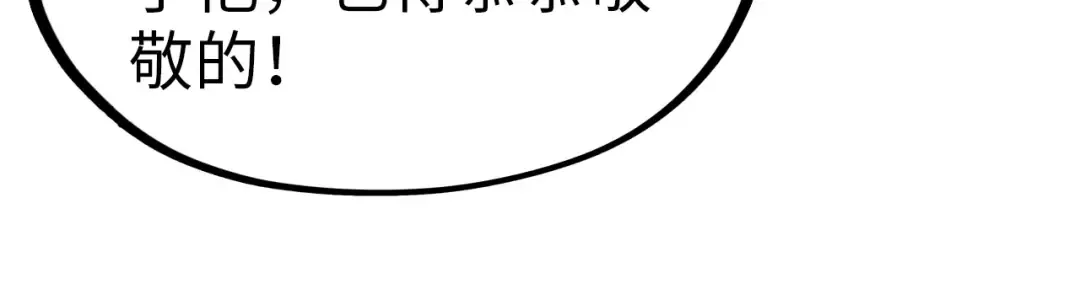 第299话 安全抵达 第116页