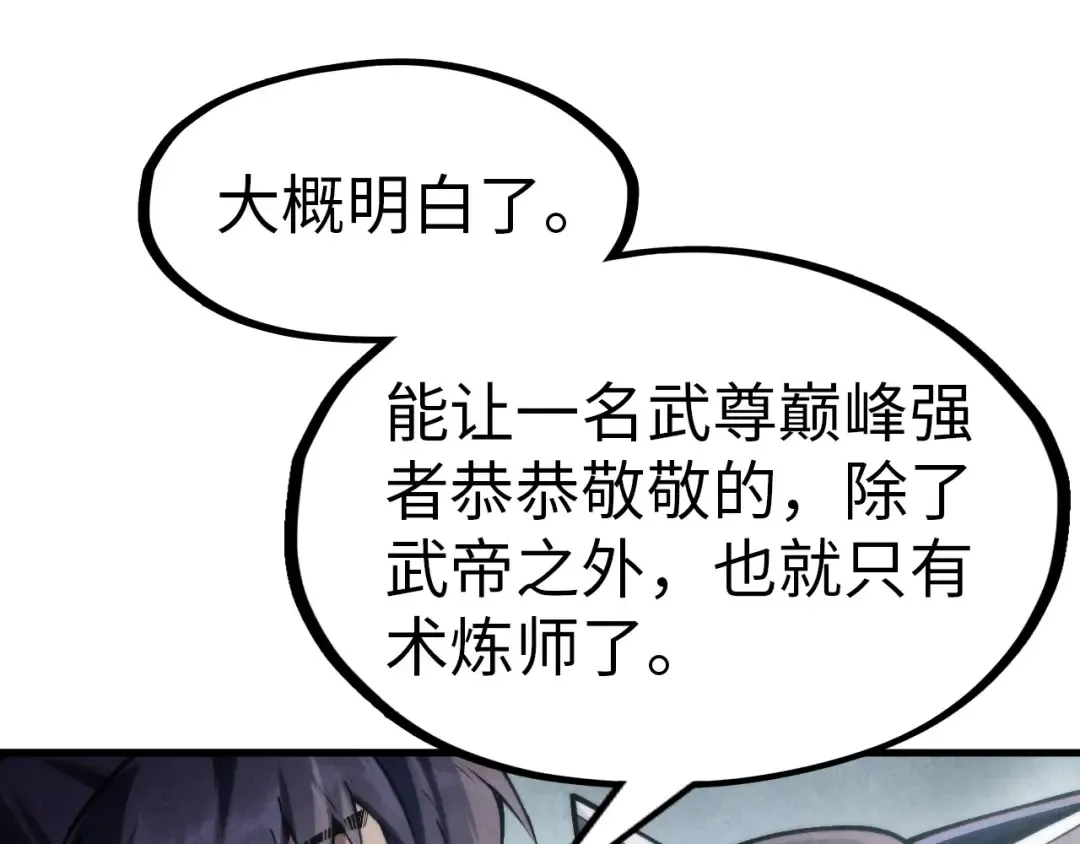 第299话 安全抵达 第117页