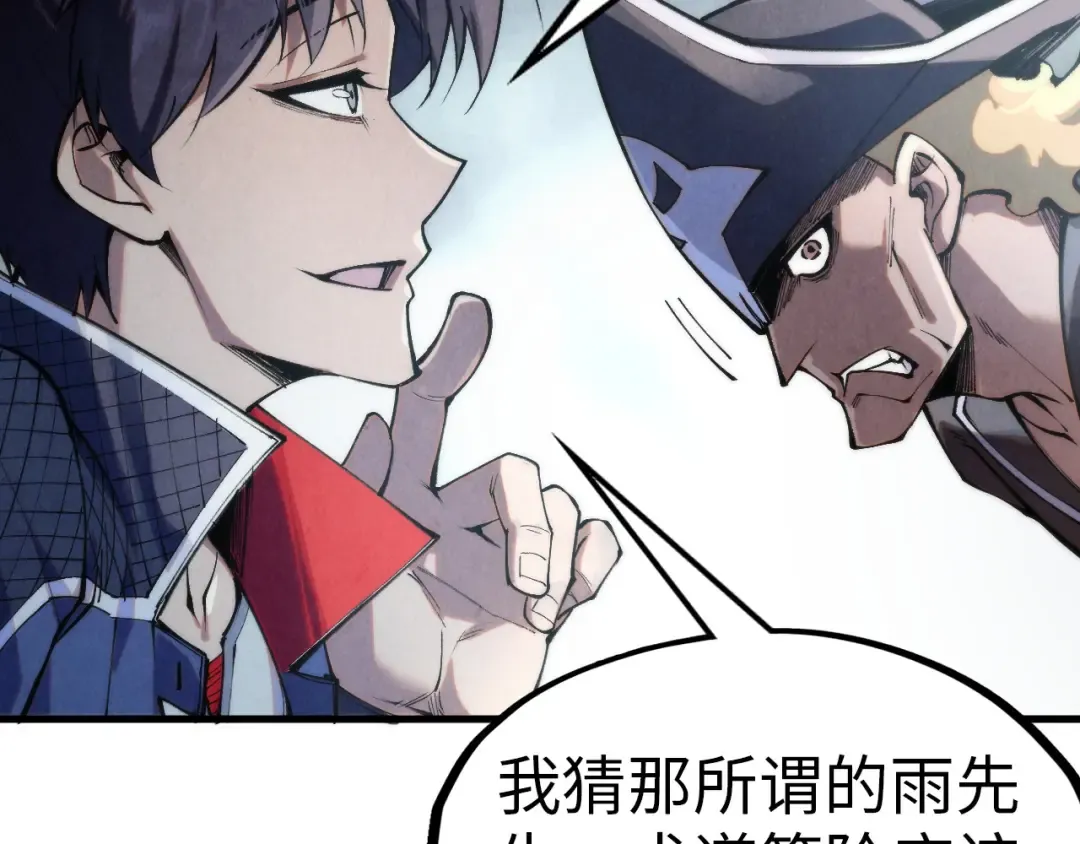 第299话 安全抵达 第118页