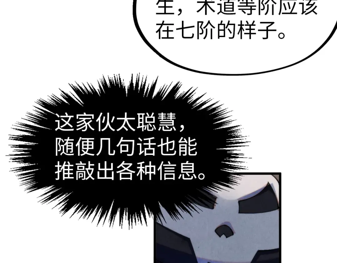 第299话 安全抵达 第119页