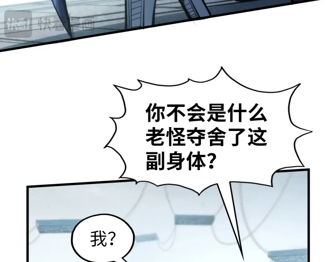第299话 安全抵达 第124页