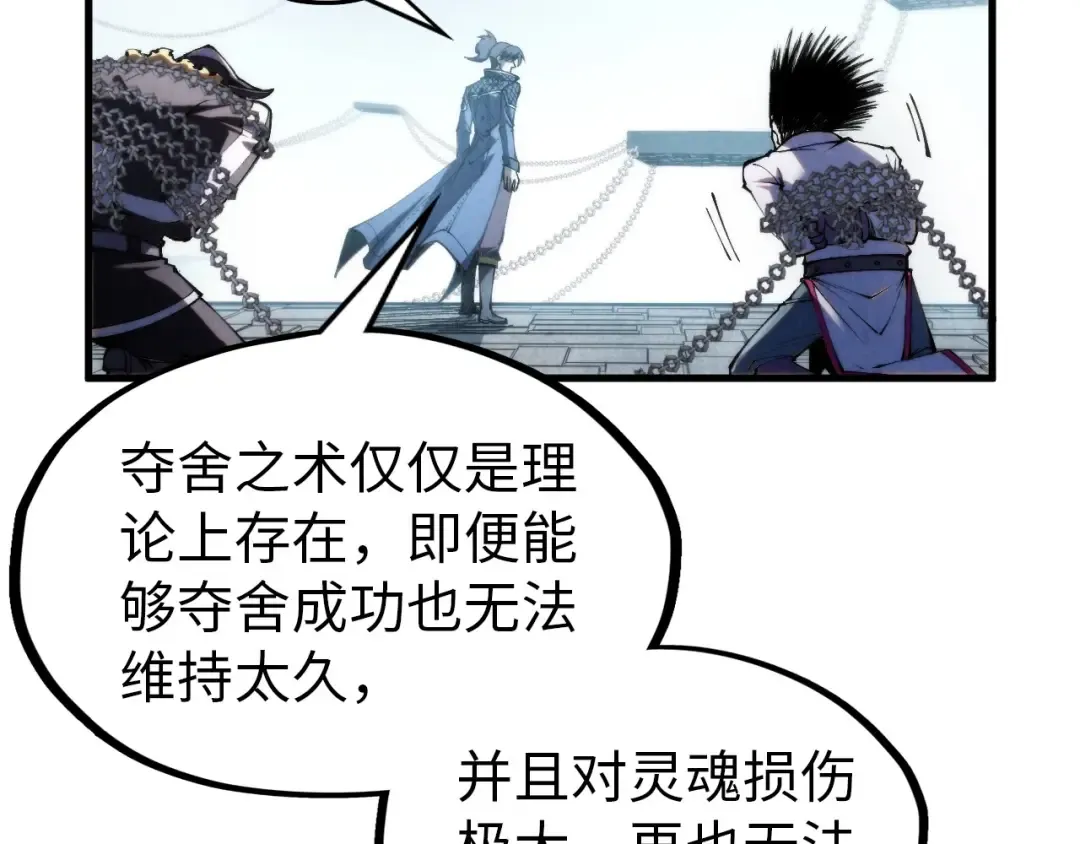 第299话 安全抵达 第125页