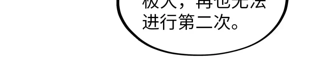 第299话 安全抵达 第126页