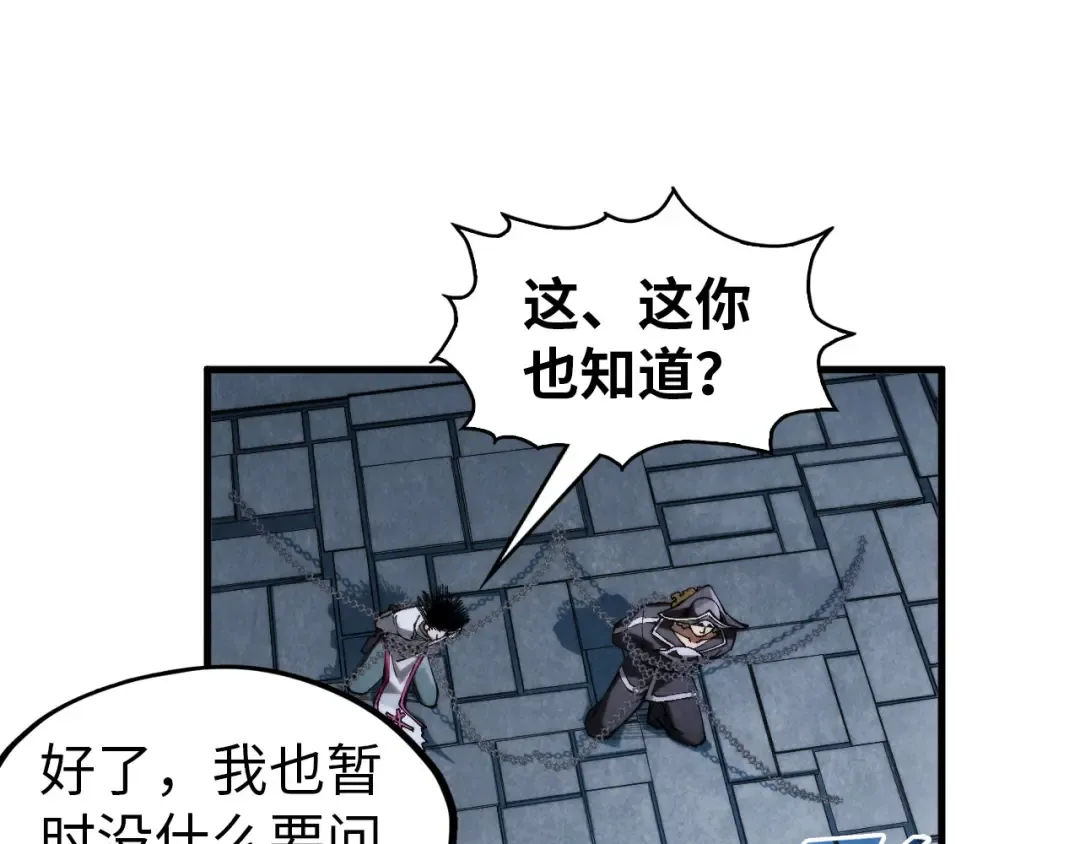 第299话 安全抵达 第127页