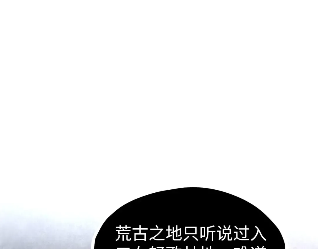 第299话 安全抵达 第133页