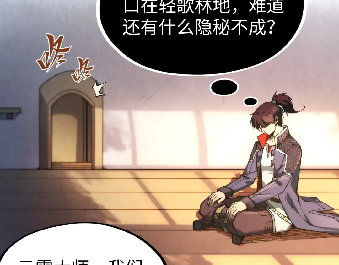第299话 安全抵达 第134页