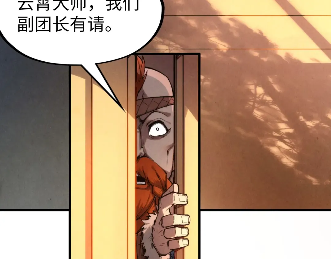 第299话 安全抵达 第135页