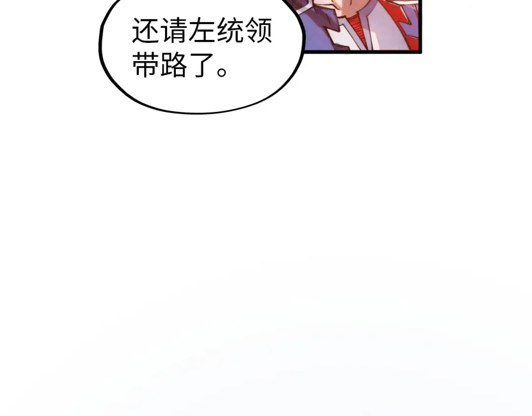 第299话 安全抵达 第138页