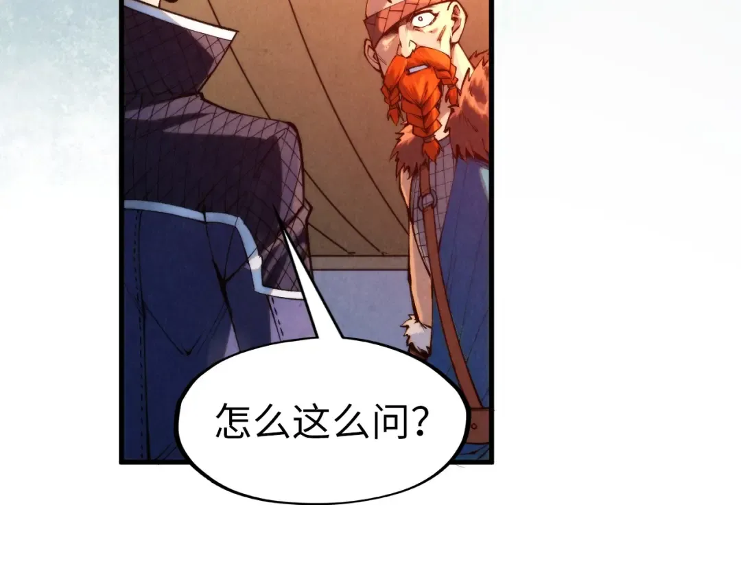 第299话 安全抵达 第143页