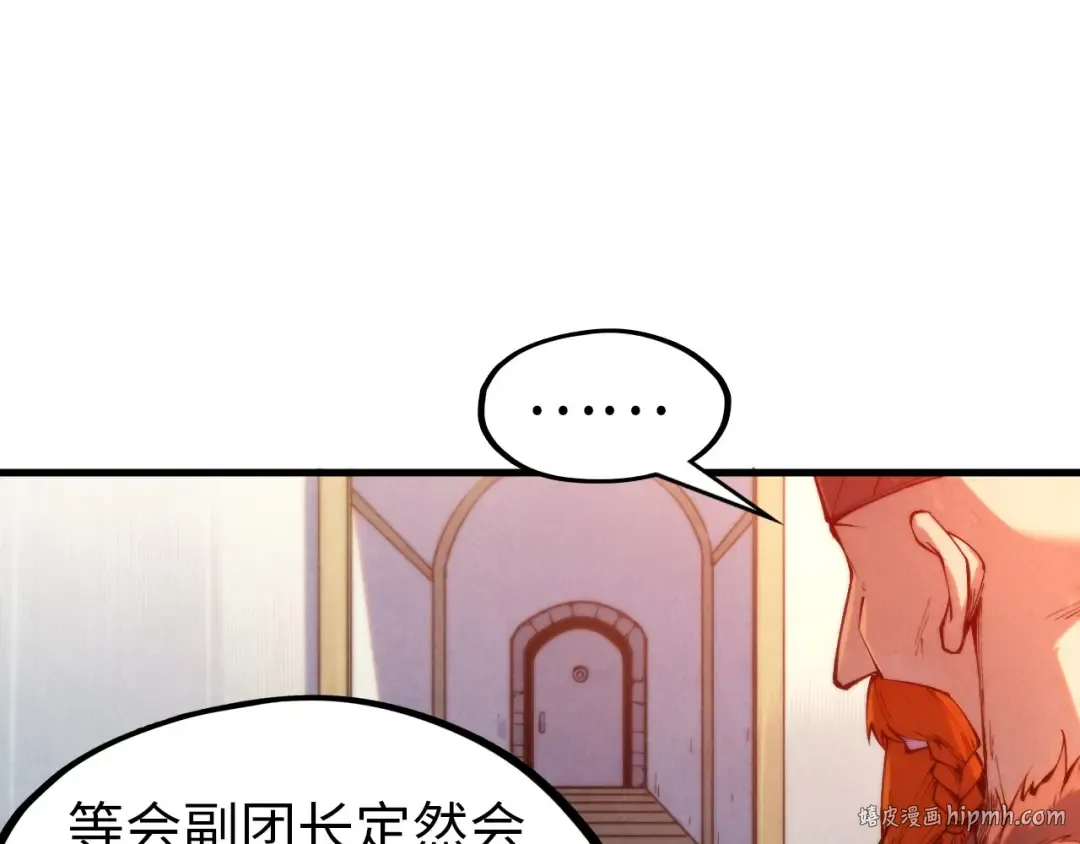 第299话 安全抵达 第144页